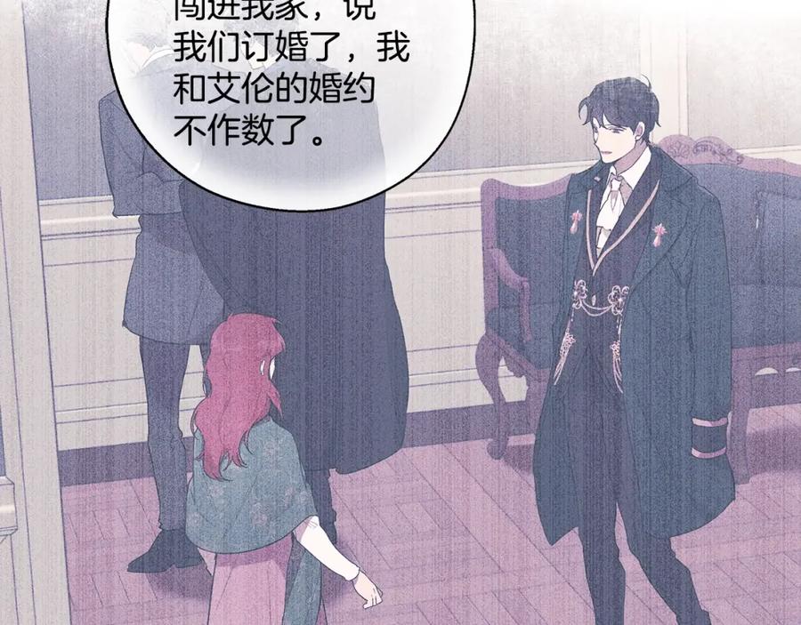 一切都是错觉 第49话 武器 第132页