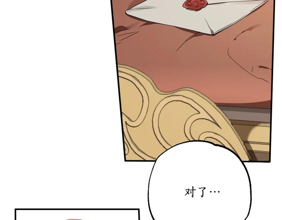 一切都是错觉 第49话 武器 第34页
