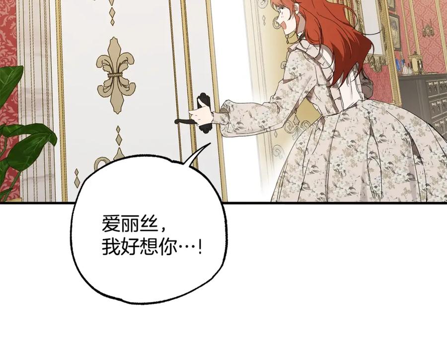 一切都是错觉 第49话 武器 第110页