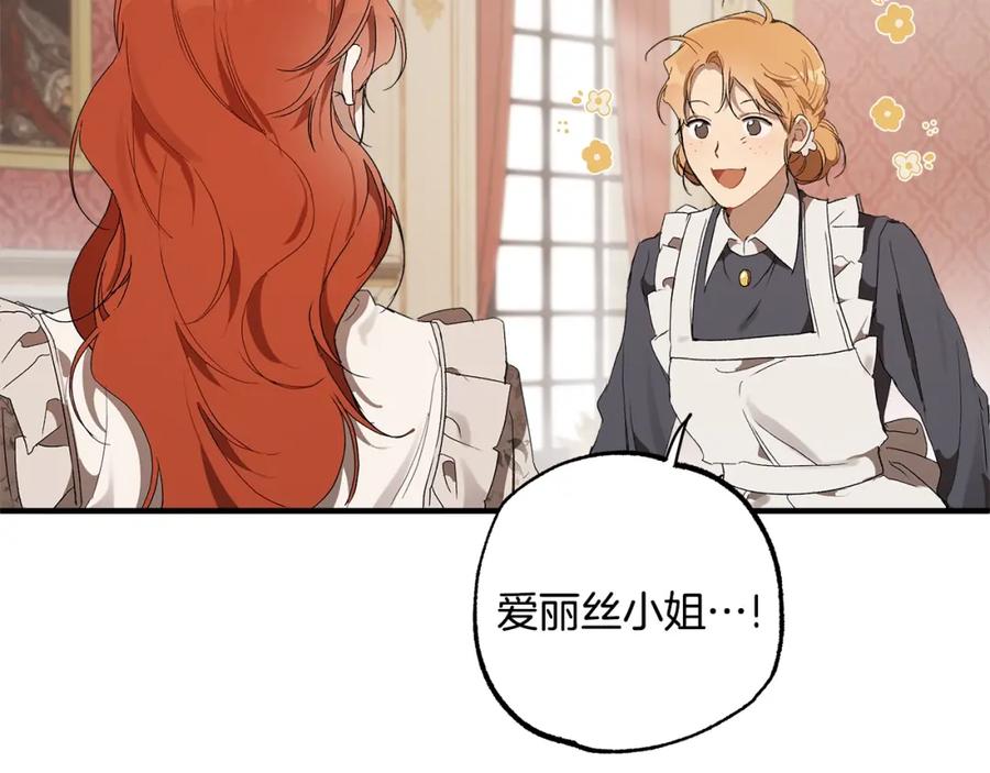 一切都是错觉 第49话 武器 第62页