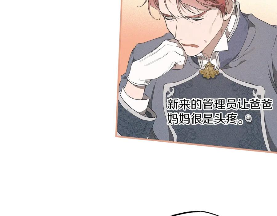 一切都是错觉 第49话 武器 第50页