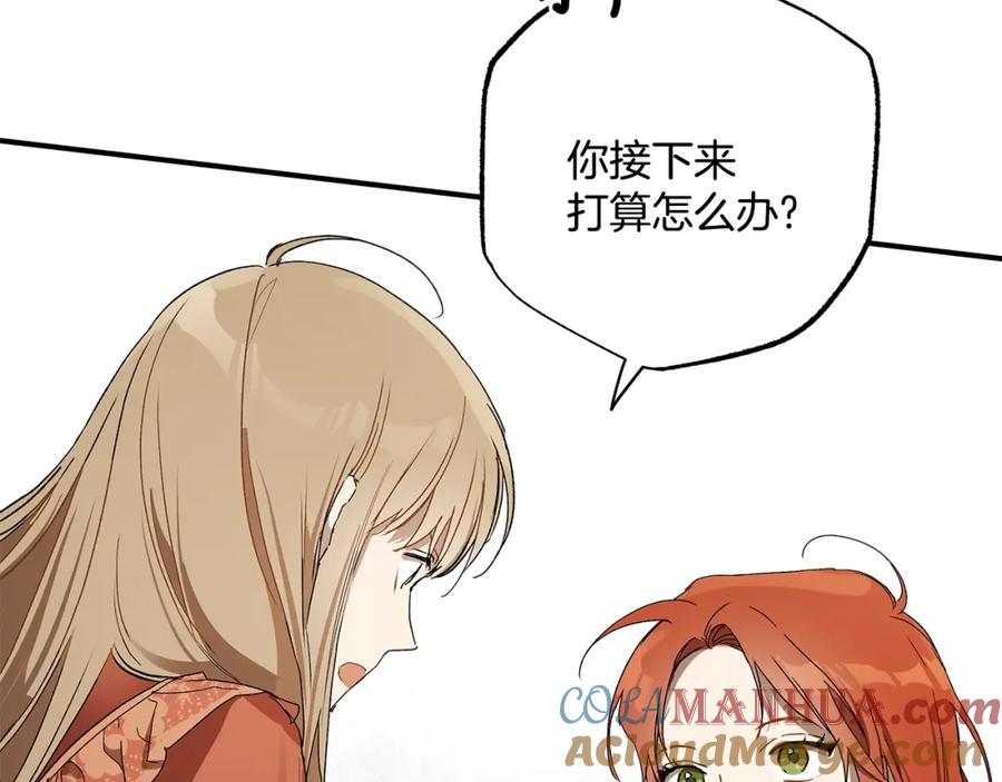 一切都是错觉 第49话 武器 第141页