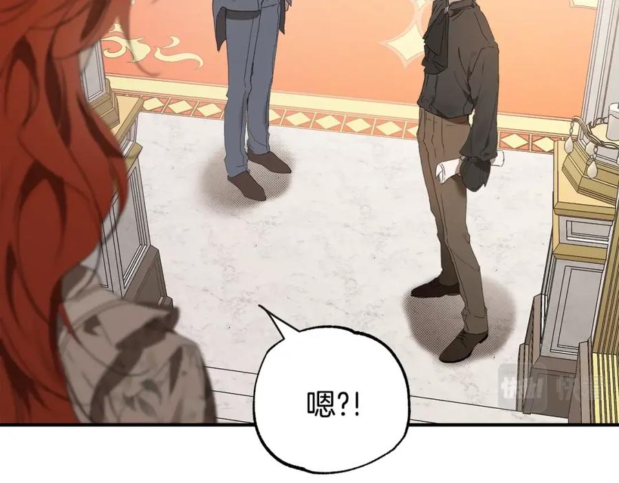 一切都是错觉 第49话 武器 第91页