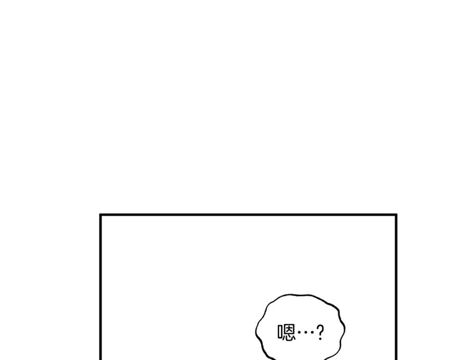 一切都是错觉 第49话 武器 第115页