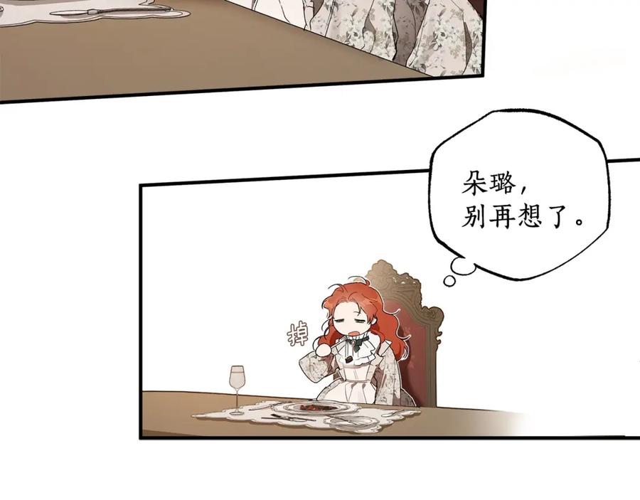 一切都是错觉 第49话 武器 第22页