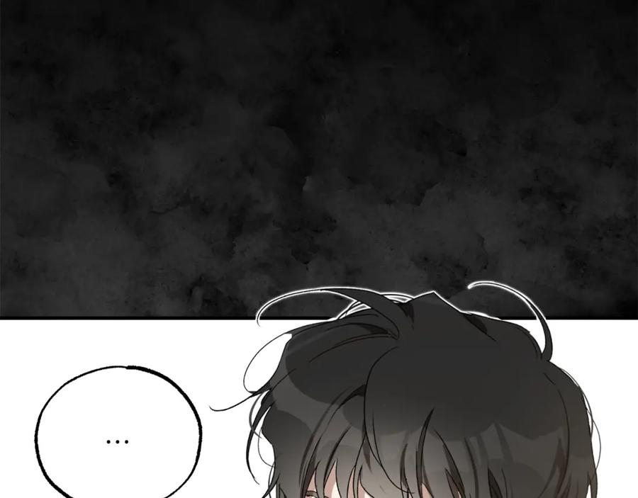一切都是错觉 第49话 武器 第88页