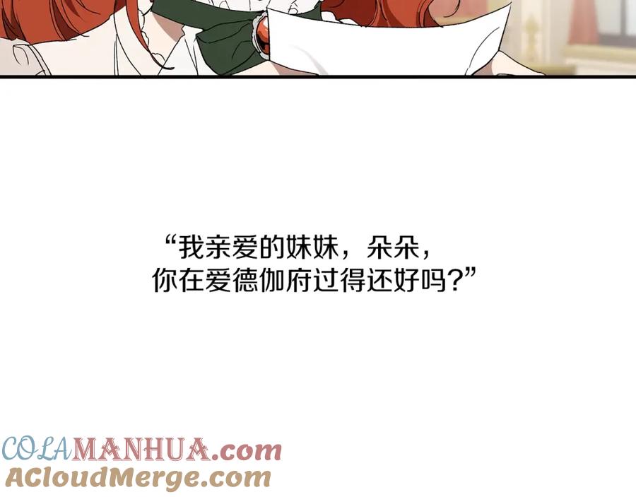 一切都是错觉 第49话 武器 第45页