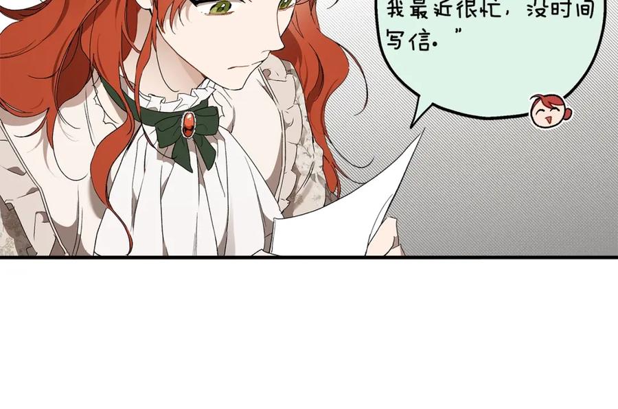 一切都是错觉 第49话 武器 第52页