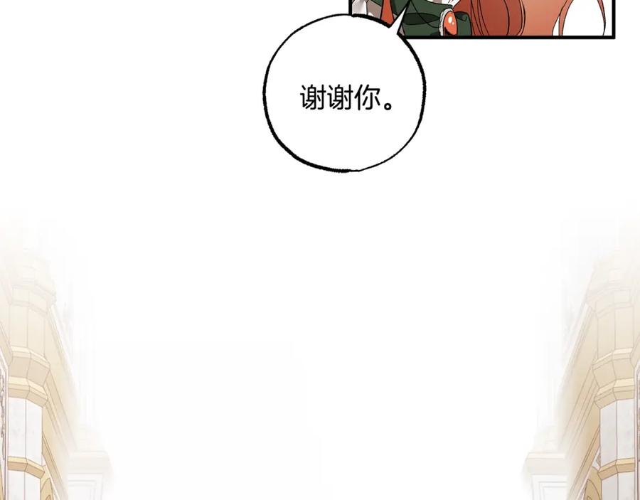 一切都是错觉 第49话 武器 第99页
