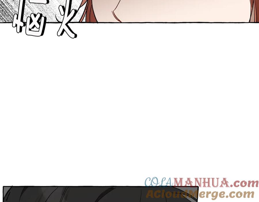 一切都是错觉 第一季完结篇 解除婚约？ 第21页