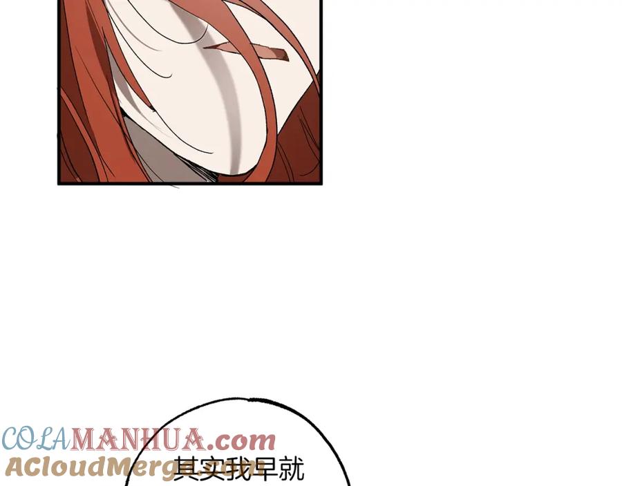 一切都是错觉 第一季完结篇 解除婚约？ 第129页