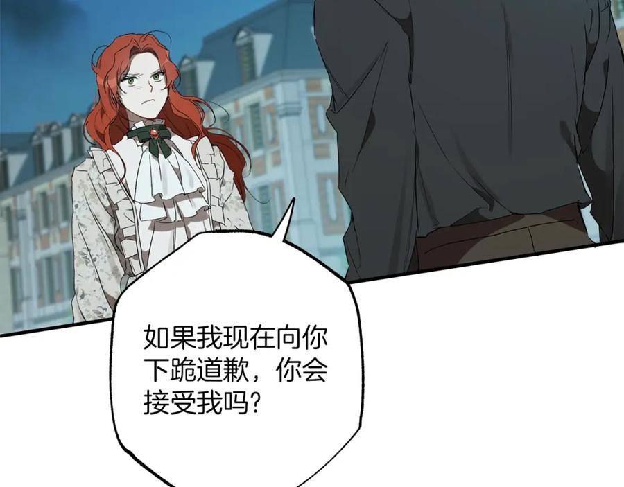 一切都是错觉 第一季完结篇 解除婚约？ 第155页