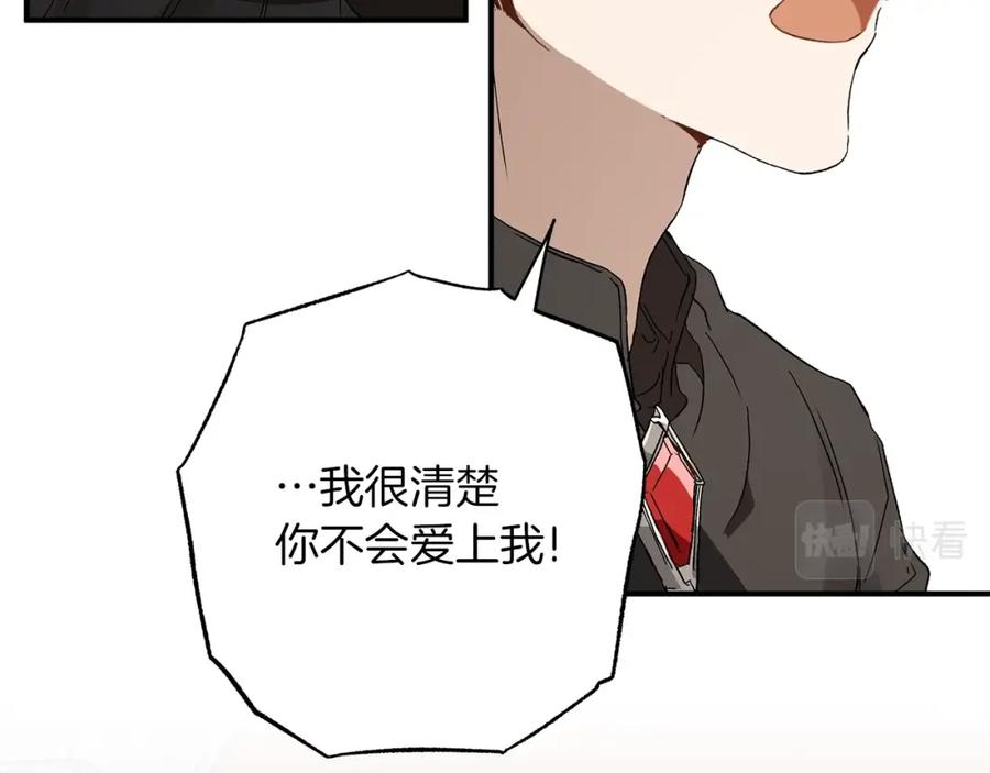 一切都是错觉 第一季完结篇 解除婚约？ 第86页