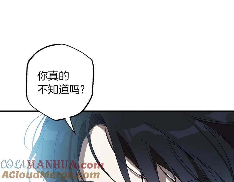 一切都是错觉 第一季完结篇 解除婚约？ 第133页