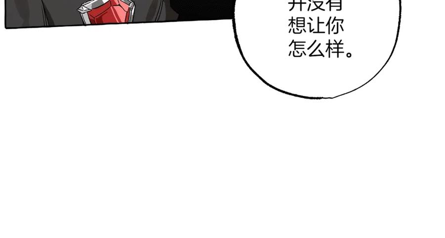 一切都是错觉 第一季完结篇 解除婚约？ 第23页
