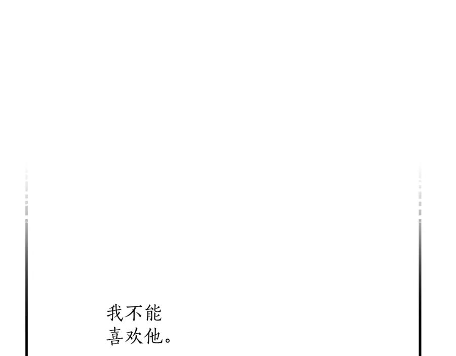 一切都是错觉 第一季完结篇 解除婚约？ 第136页