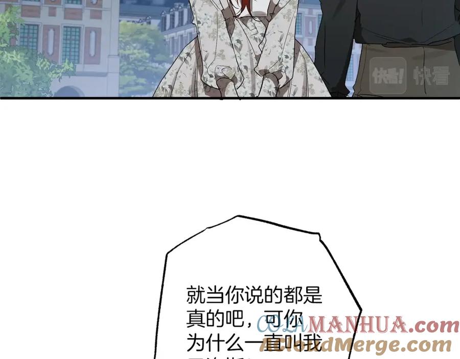 一切都是错觉 第一季完结篇 解除婚约？ 第117页