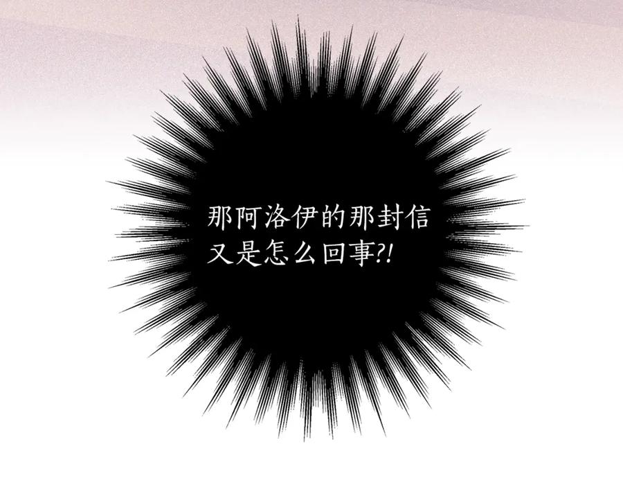 一切都是错觉 第一季完结篇 解除婚约？ 第47页