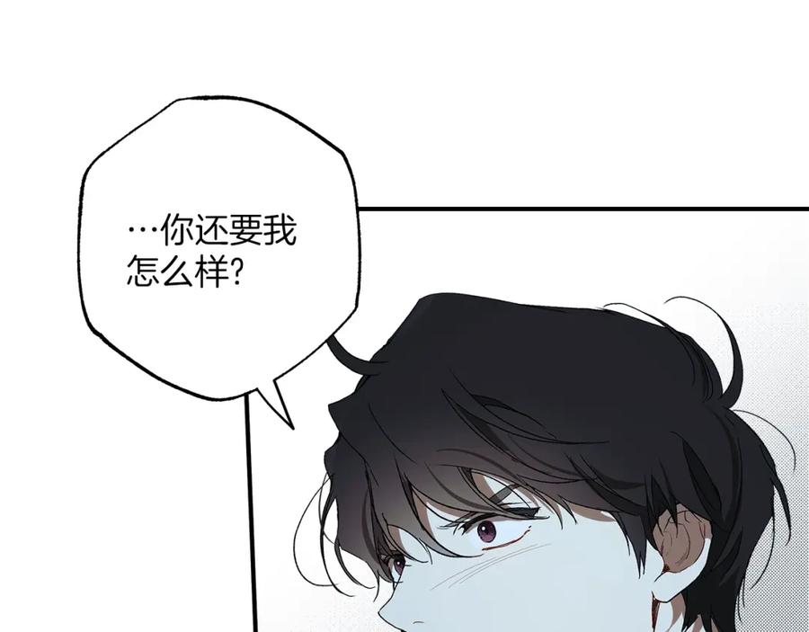 一切都是错觉 第一季完结篇 解除婚约？ 第146页
