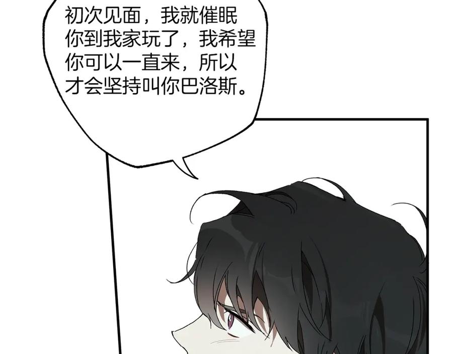 一切都是错觉 第一季完结篇 解除婚约？ 第162页
