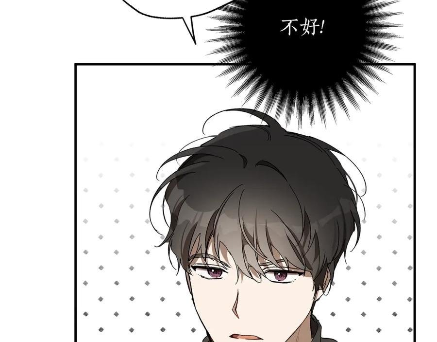 一切都是错觉 第一季完结篇 解除婚约？ 第108页