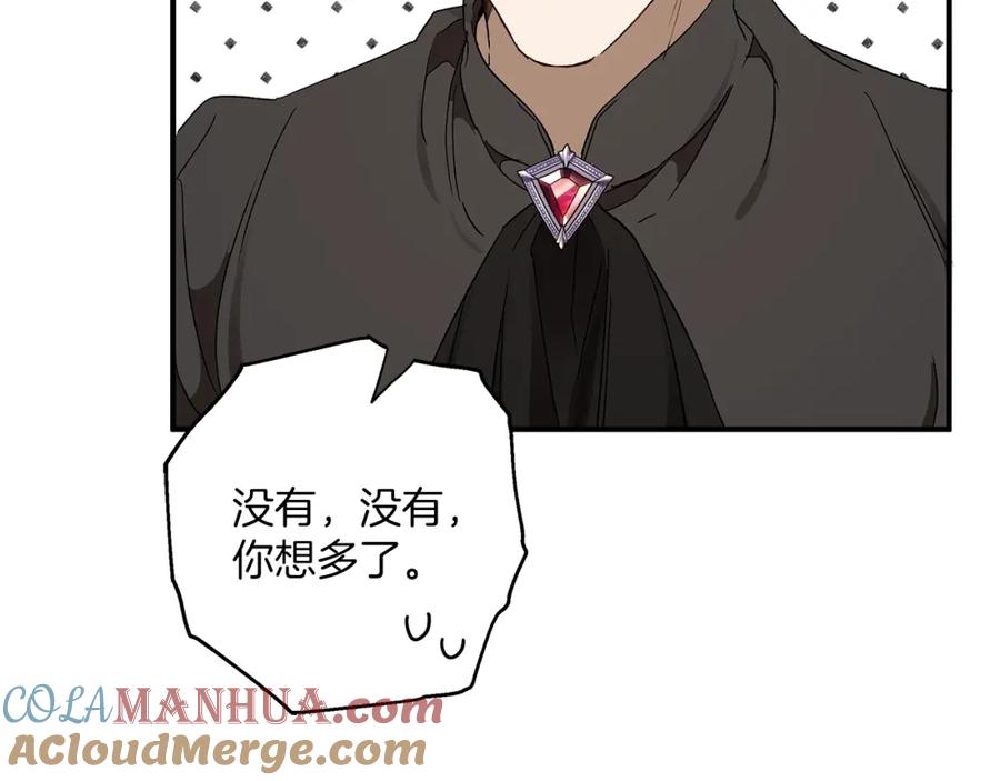 一切都是错觉 第一季完结篇 解除婚约？ 第109页