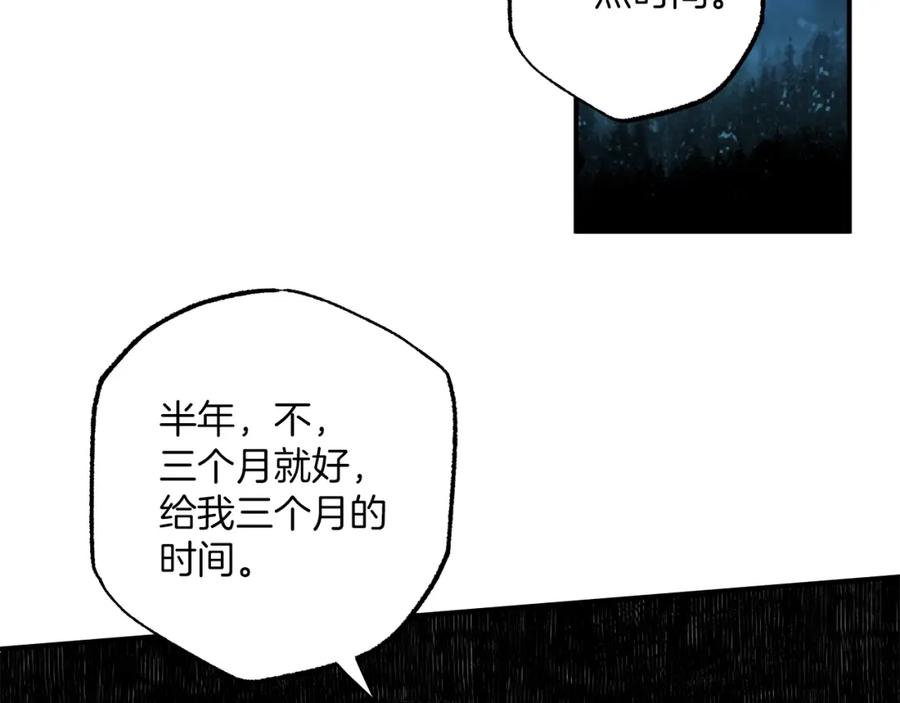 一切都是错觉 第一季完结篇 解除婚约？ 第196页
