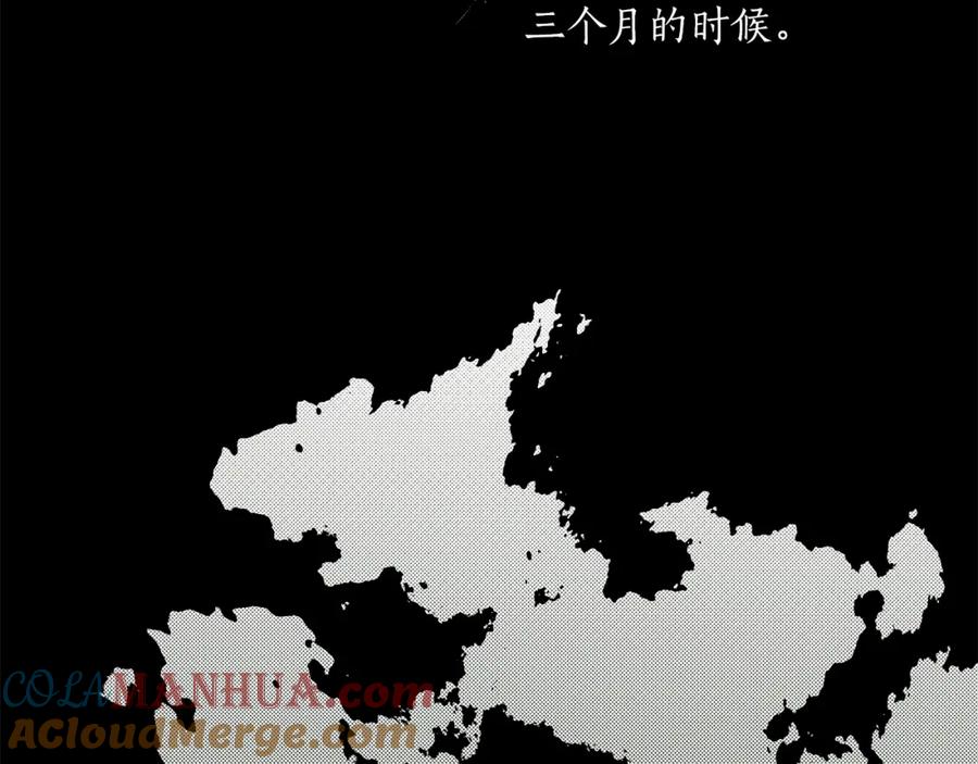 一切都是错觉 第一季完结篇 解除婚约？ 第205页