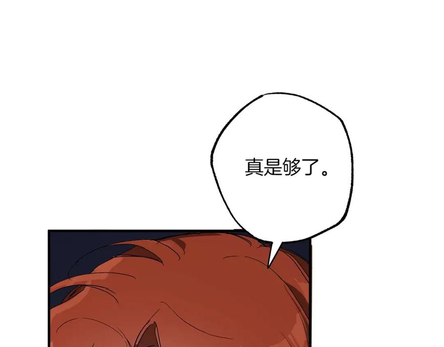 一切都是错觉 第一季完结篇 解除婚约？ 第168页