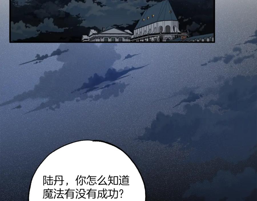 一切都是错觉 第一季完结篇 解除婚约？ 第114页