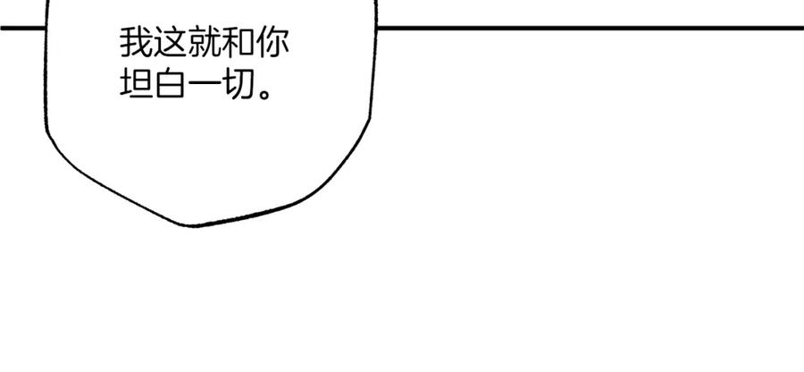 一切都是错觉 第一季完结篇 解除婚约？ 第158页