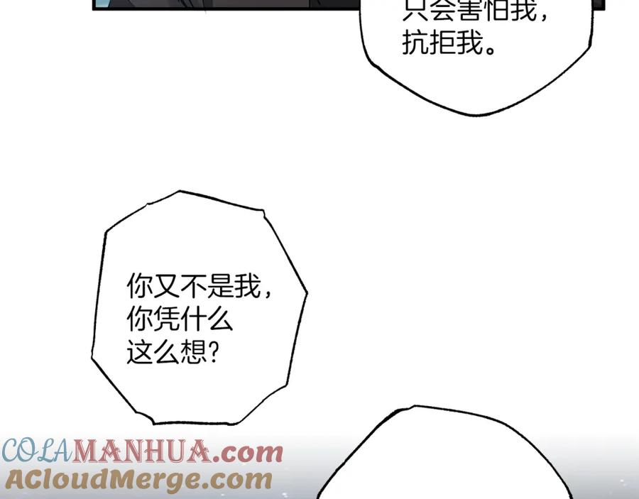 一切都是错觉 第一季完结篇 解除婚约？ 第153页