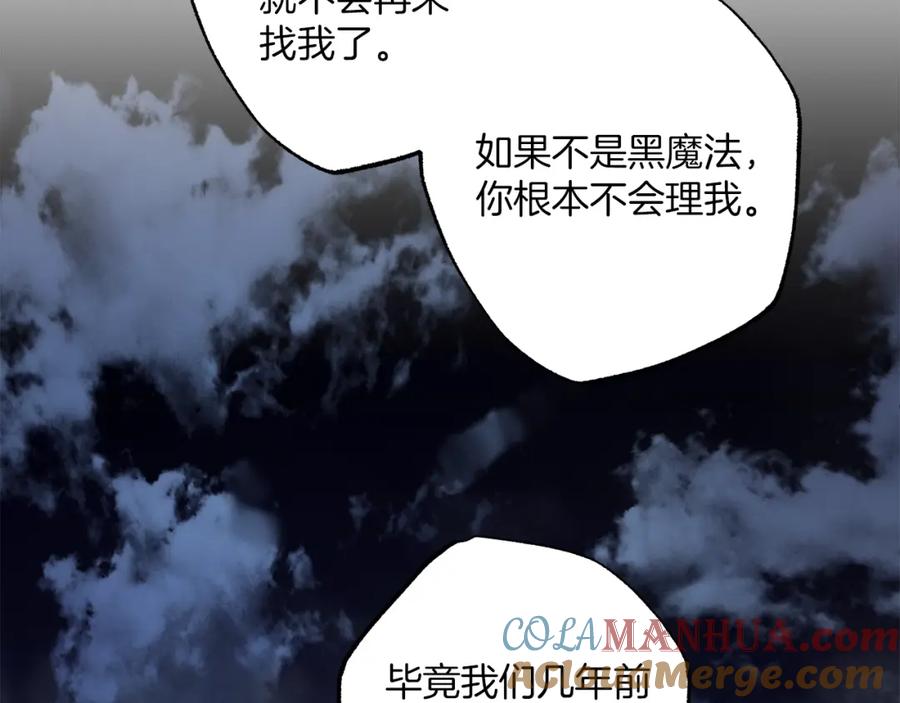 一切都是错觉 第一季完结篇 解除婚约？ 第165页