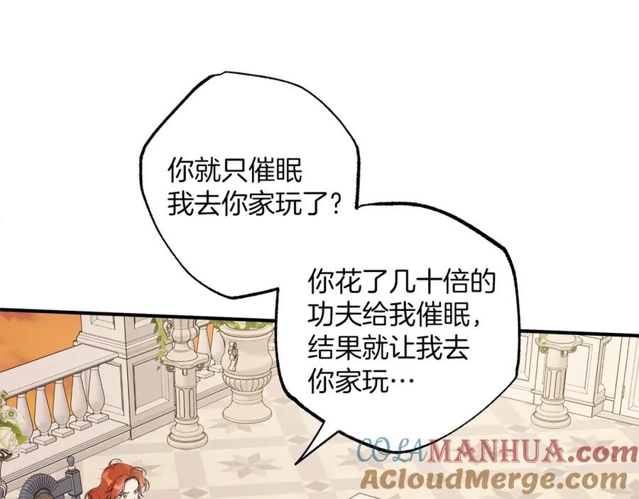 一切都是错觉 第一季完结篇 解除婚约？ 第105页