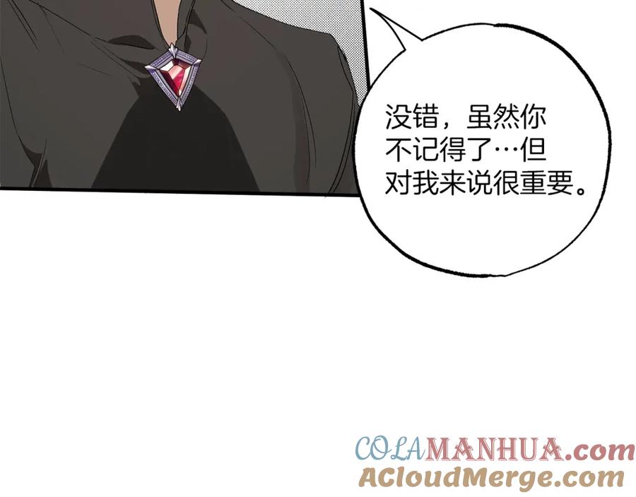 一切都是错觉 第一季完结篇 解除婚约？ 第77页