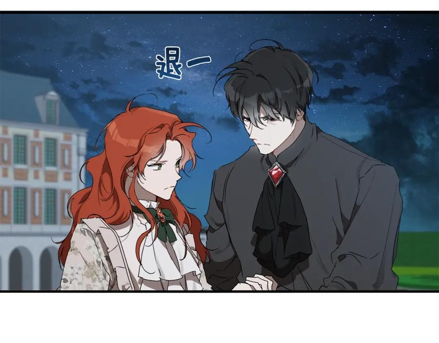 一切都是错觉 第一季完结篇 解除婚约？ 第182页