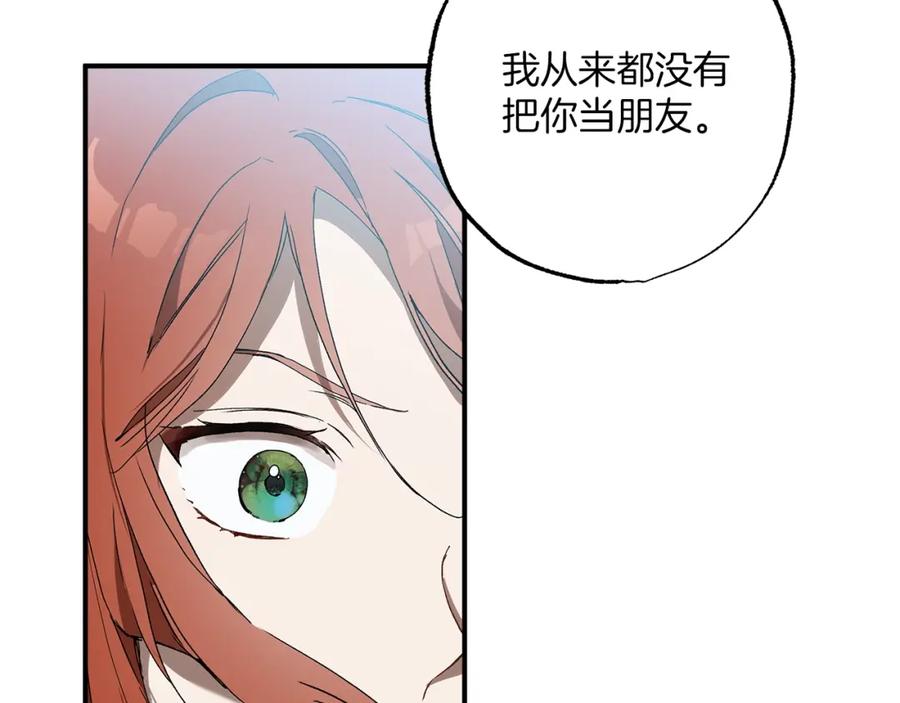 一切都是错觉 第一季完结篇 解除婚约？ 第128页