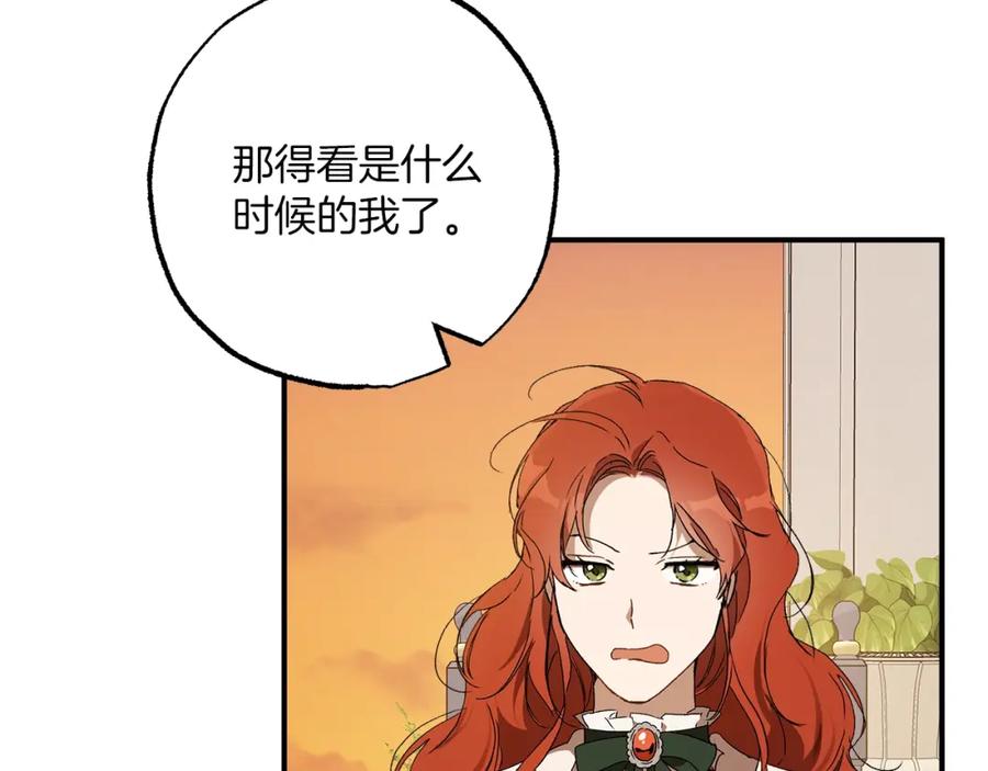 一切都是错觉 第一季完结篇 解除婚约？ 第60页