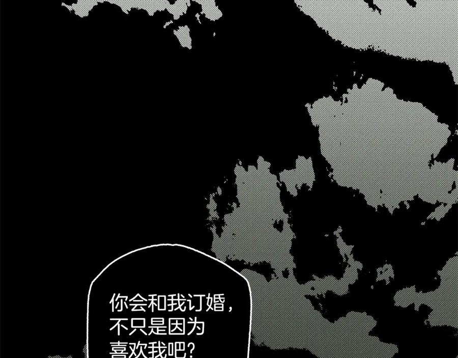 一切都是错觉 第一季完结篇 解除婚约？ 第206页