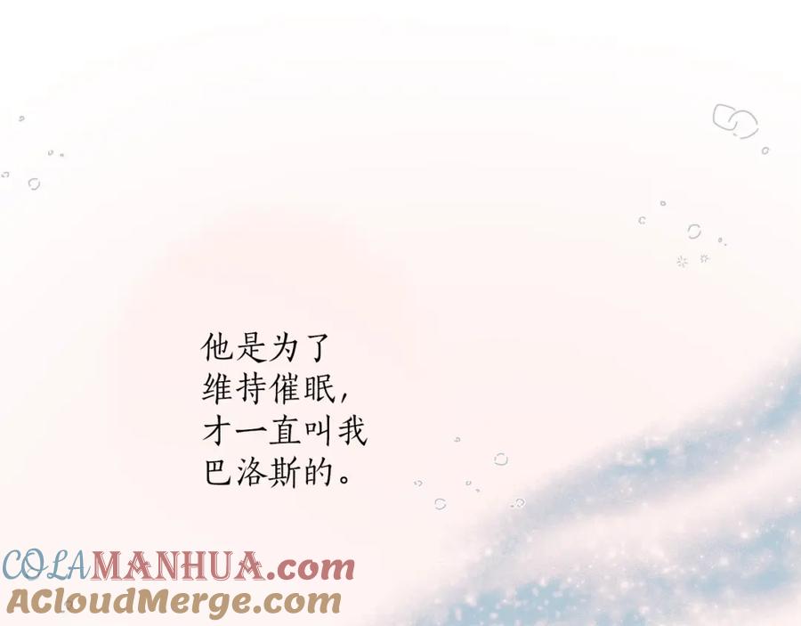 一切都是错觉 第一季完结篇 解除婚约？ 第121页