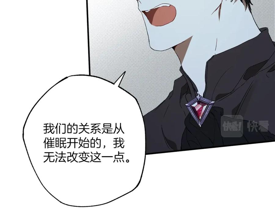 一切都是错觉 第一季完结篇 解除婚约？ 第147页