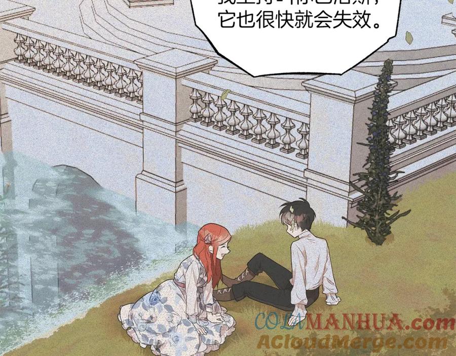 一切都是错觉 第一季完结篇 解除婚约？ 第149页