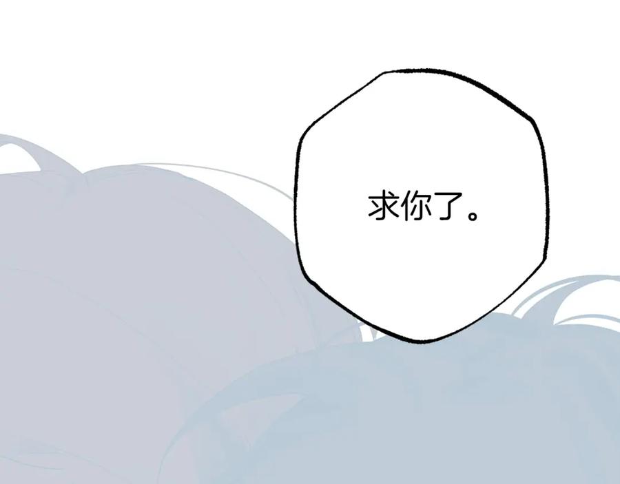一切都是错觉 第一季完结篇 解除婚约？ 第179页