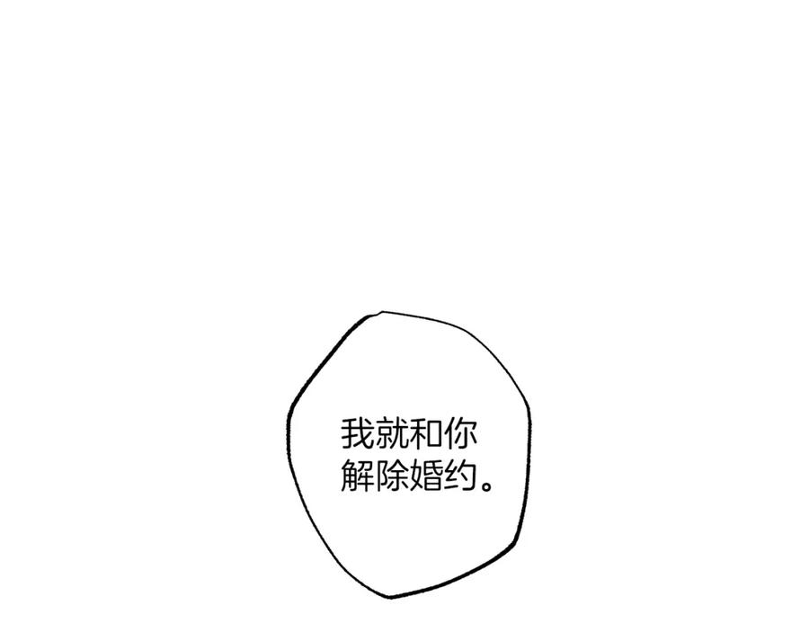 一切都是错觉 第一季完结篇 解除婚约？ 第200页
