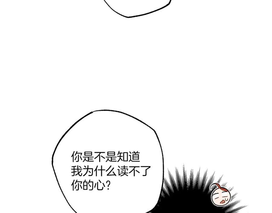 一切都是错觉 第一季完结篇 解除婚约？ 第107页