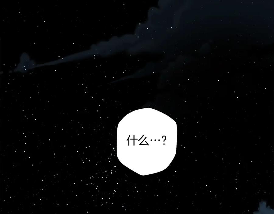 一切都是错觉 第一季完结篇 解除婚约？ 第186页