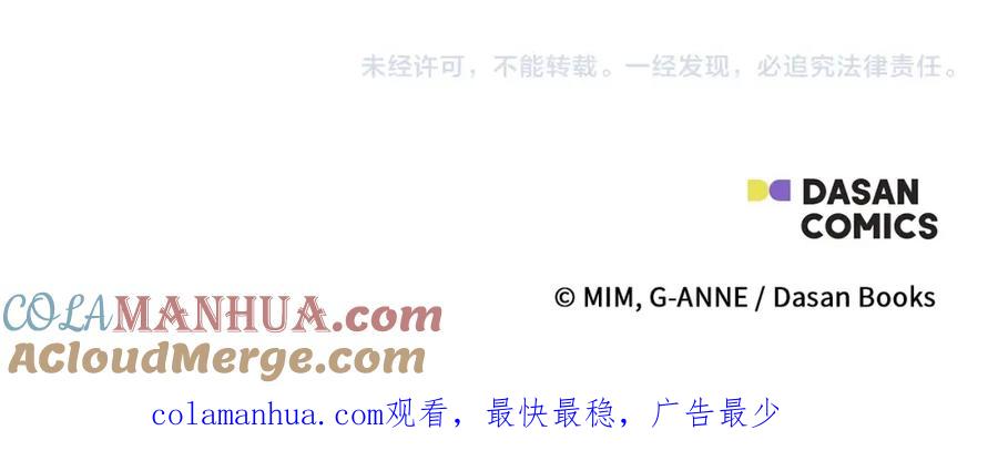 一切都是错觉 第一季完结篇 解除婚约？ 第213页