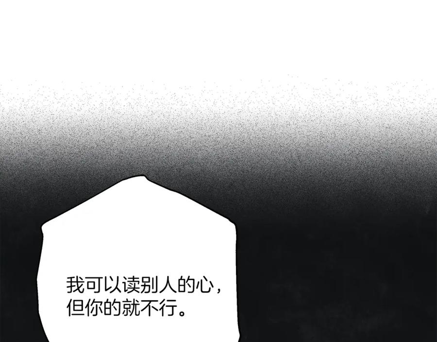 一切都是错觉 第一季完结篇 解除婚约？ 第91页
