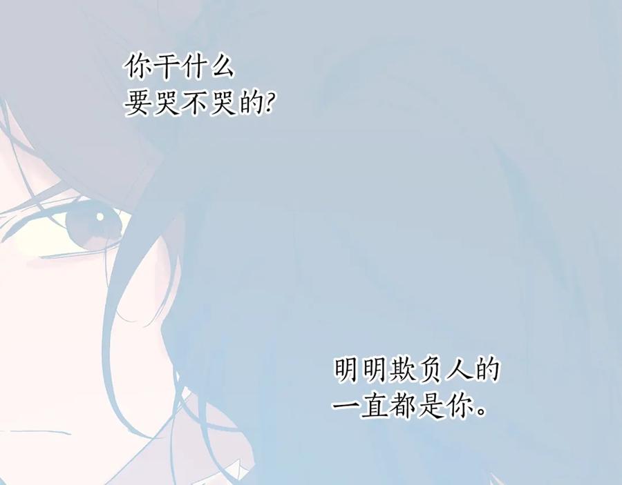 一切都是错觉 第一季完结篇 解除婚约？ 第180页