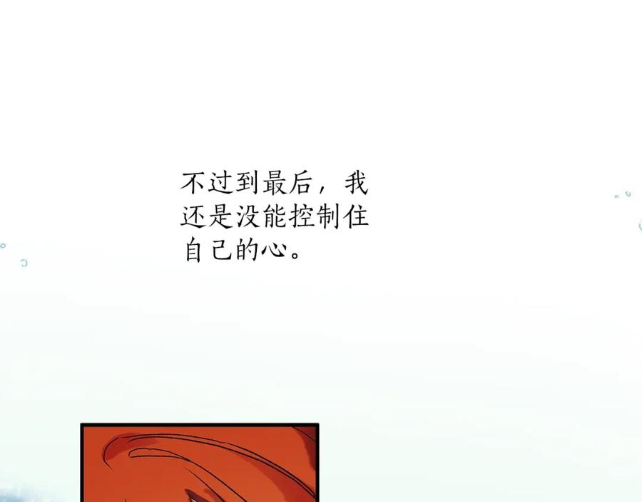 一切都是错觉 第一季完结篇 解除婚约？ 第140页